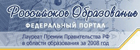 Федеральный портал Российского образования Федеральный портал Российского образования